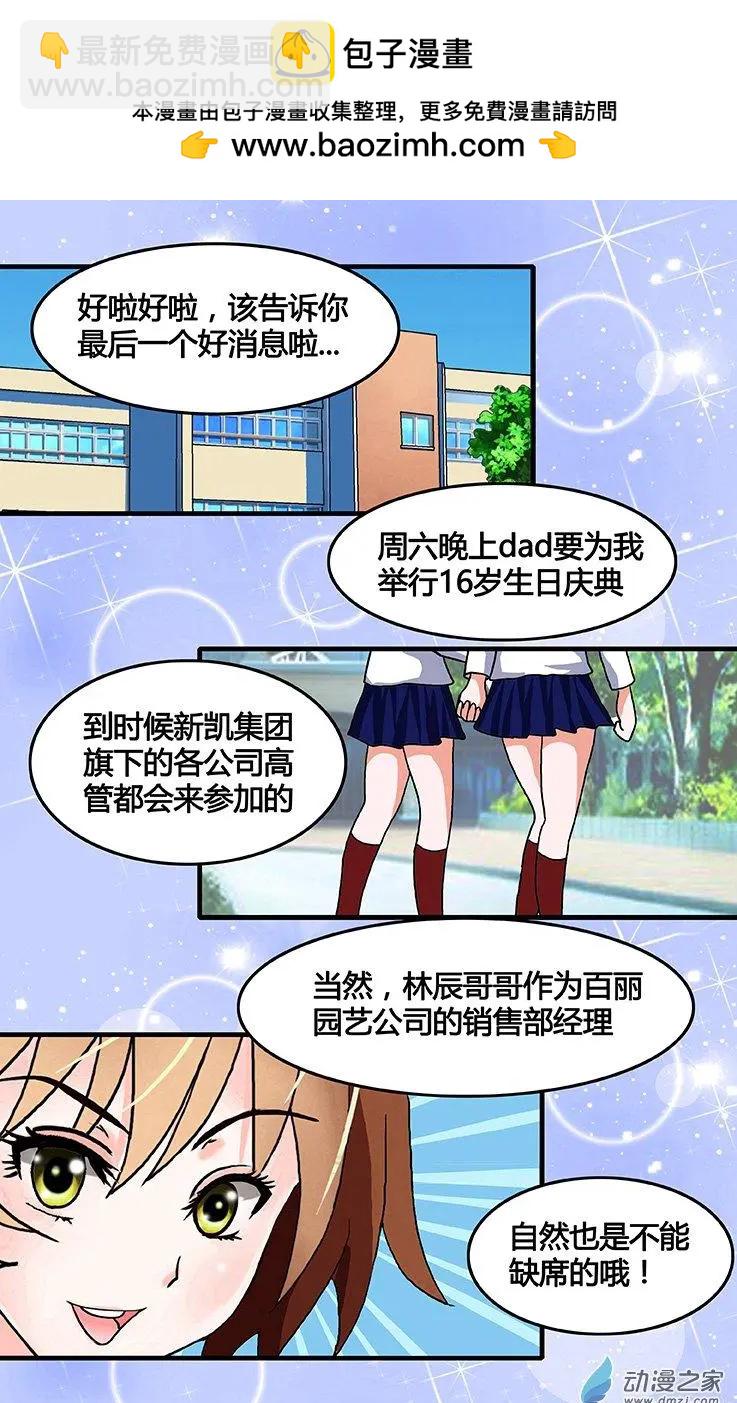 第31回 9月20日-第31话