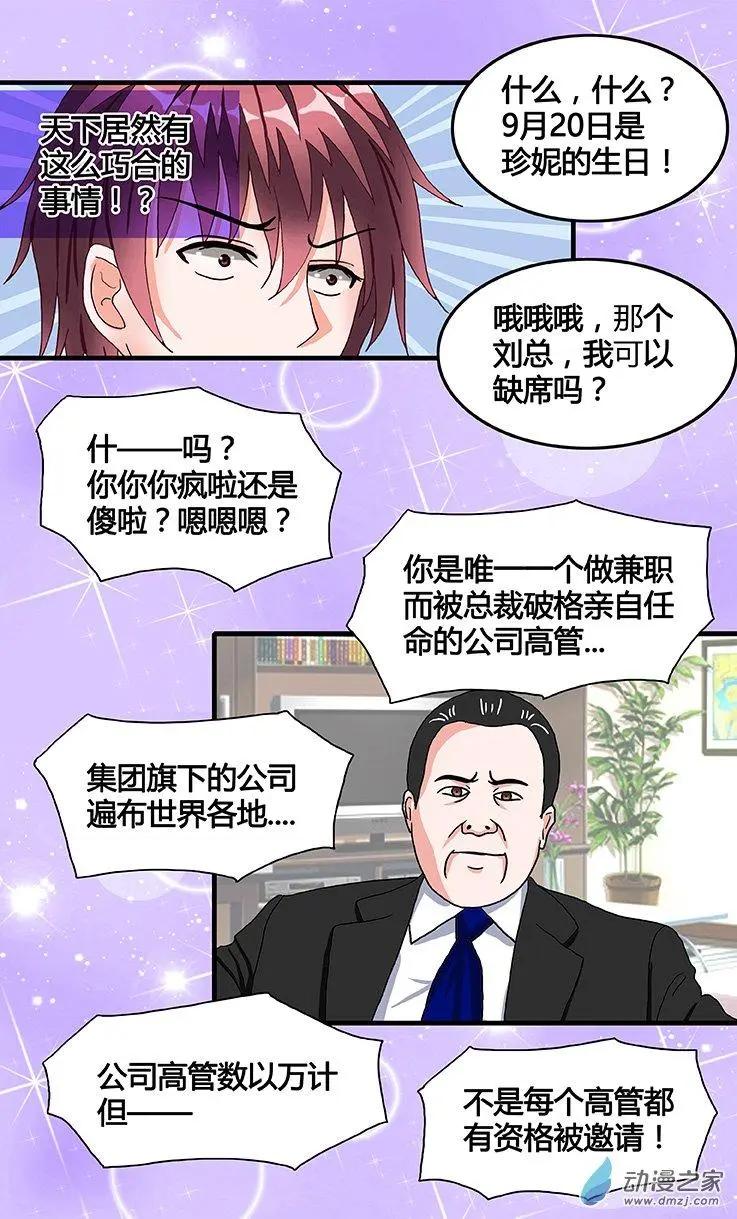 第31回 9月20日-第31话