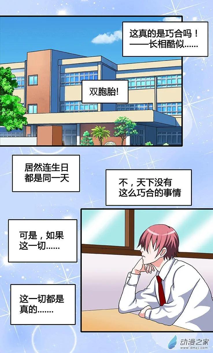 第33回 麦子和哥哥的决定-第33话