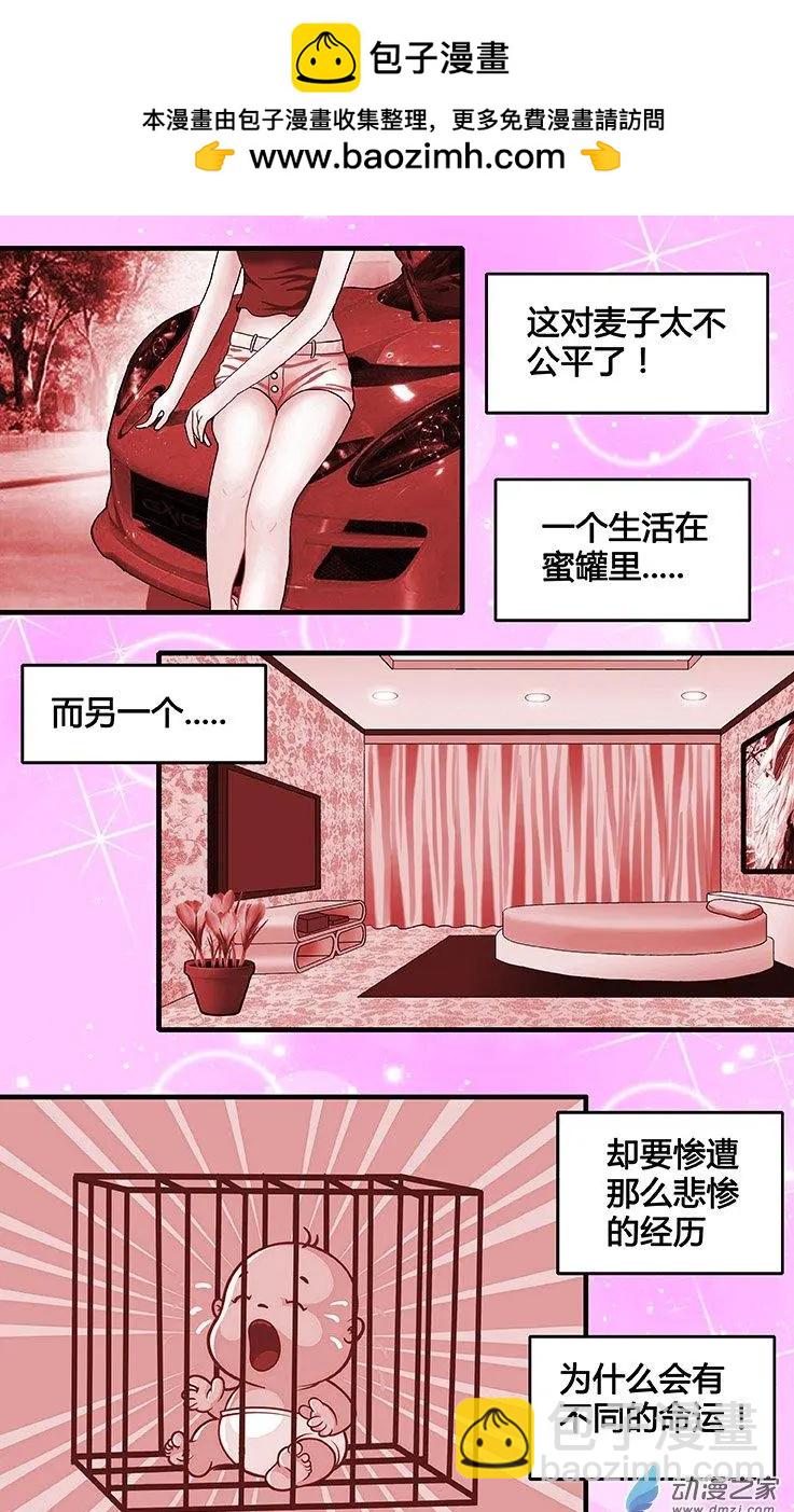 第33回 麦子和哥哥的决定-第33话