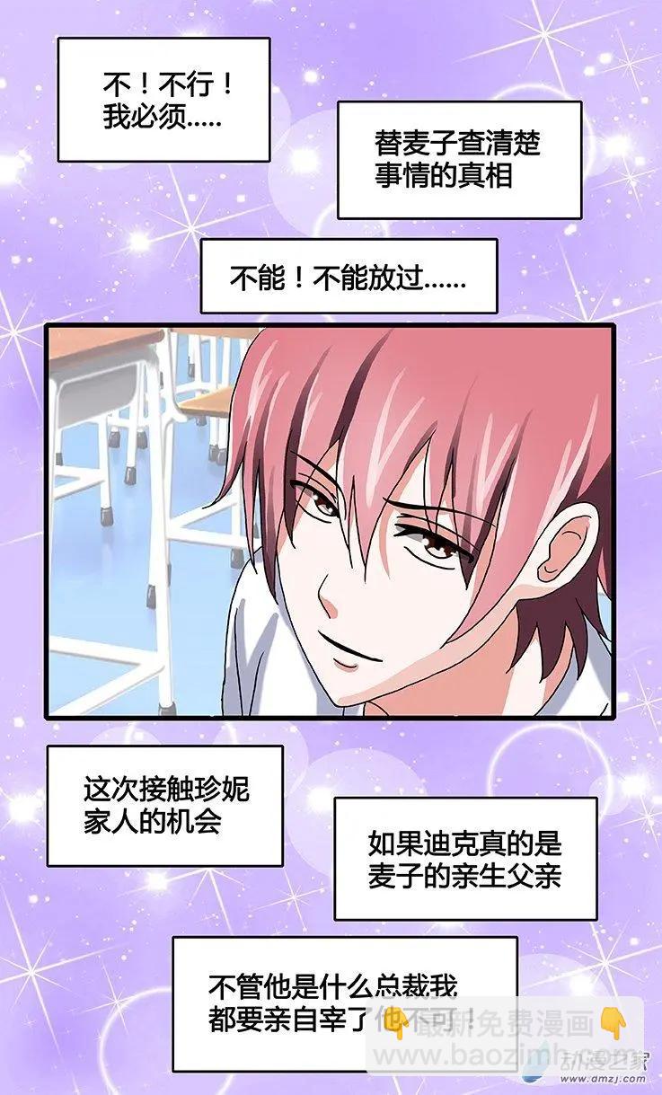 第33回 麦子和哥哥的决定-第33话