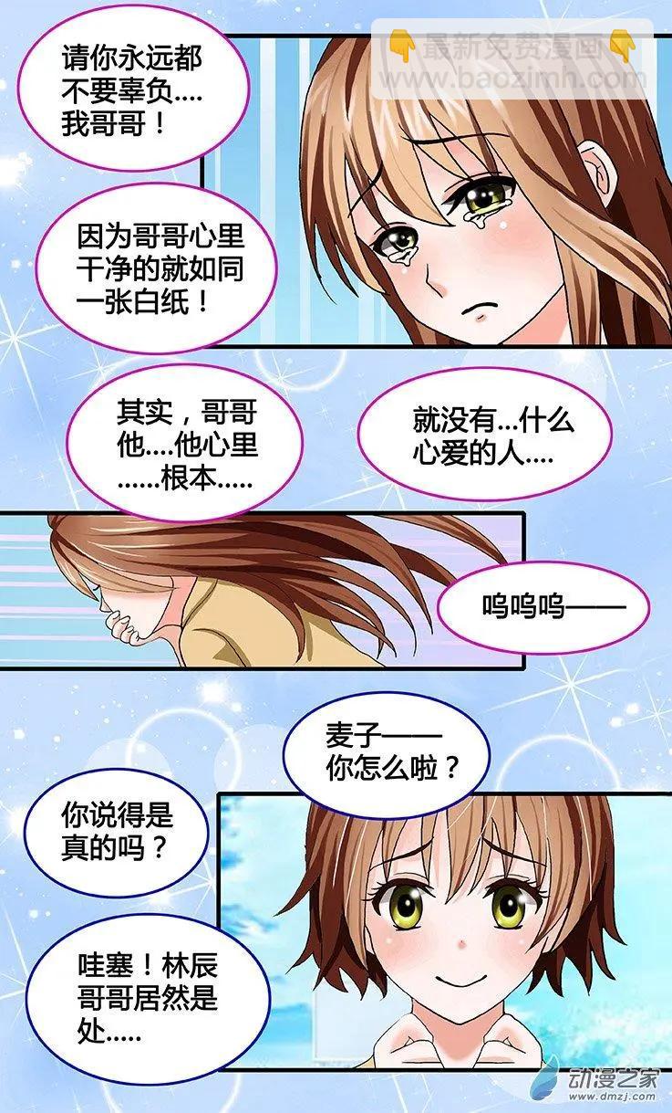 第33回 麦子和哥哥的决定-第33话