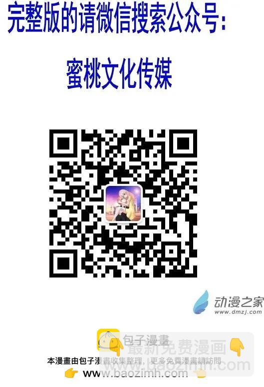第33回 麦子和哥哥的决定-第33话