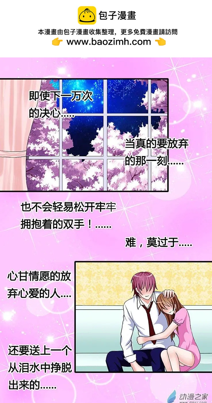 第35回 放手-第35话