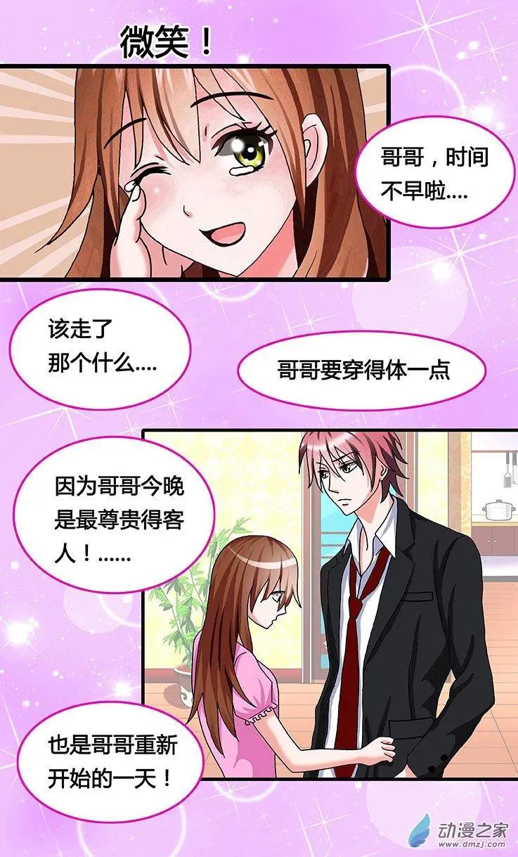 第35回 放手-第35话