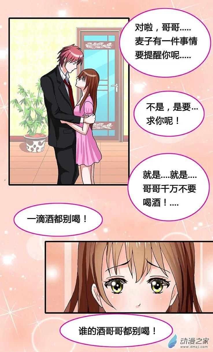 第35回 放手-第35话