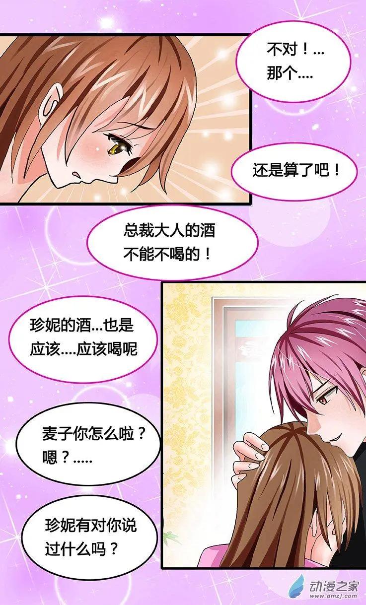 第35回 放手-第35话