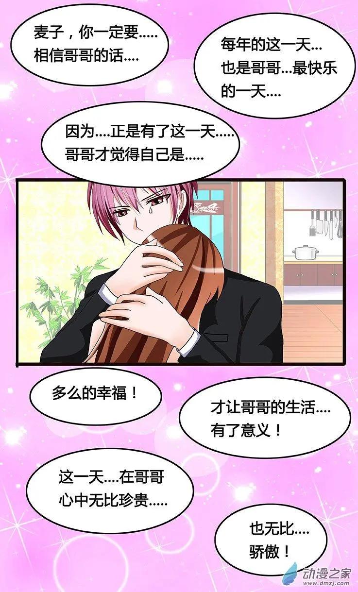 第35回 放手-第35话