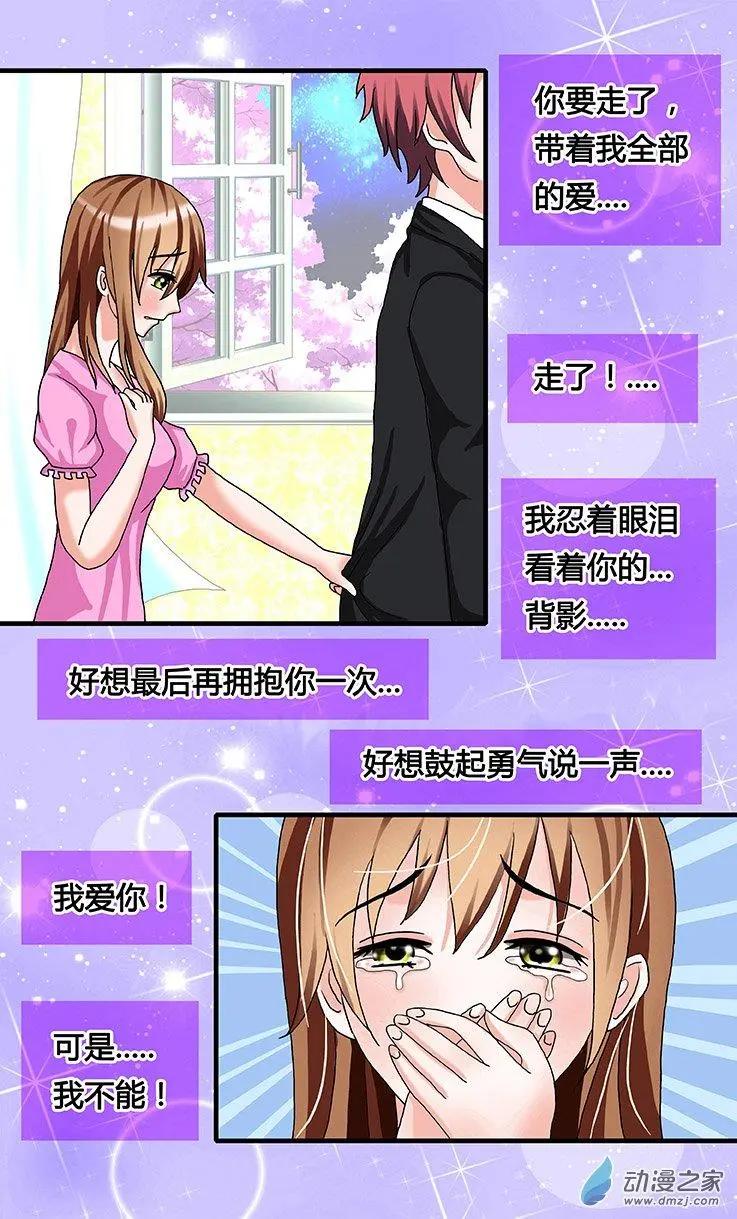第35回 放手-第35话