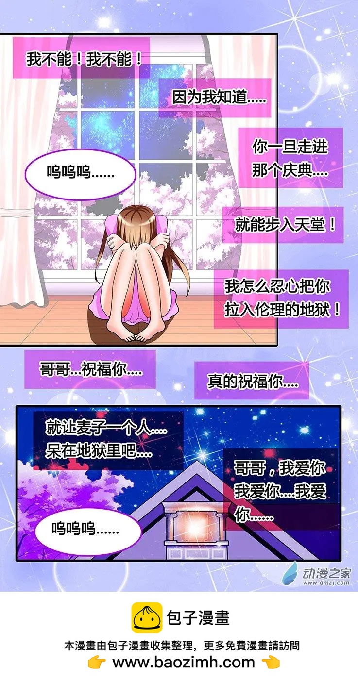 第35回 放手-第35话