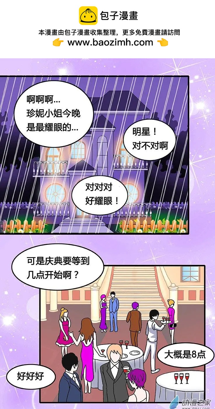 第37回 接近真相-第37话