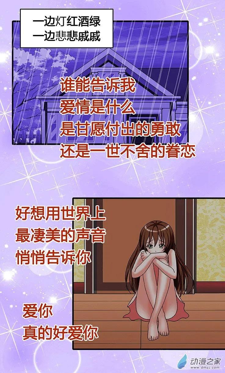 第37回 接近真相-第37话