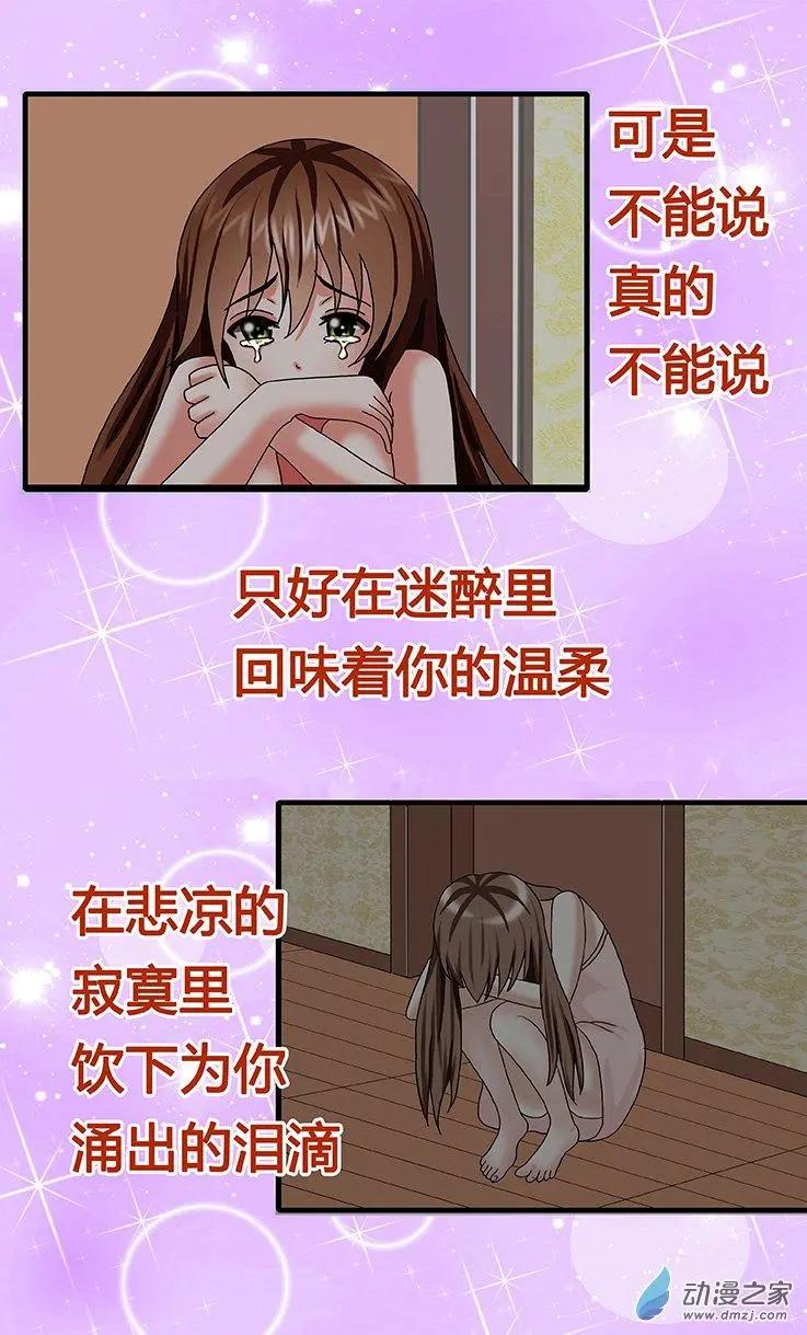 第37回 接近真相-第37话