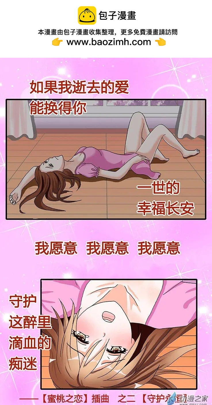 第37回 接近真相-第37话