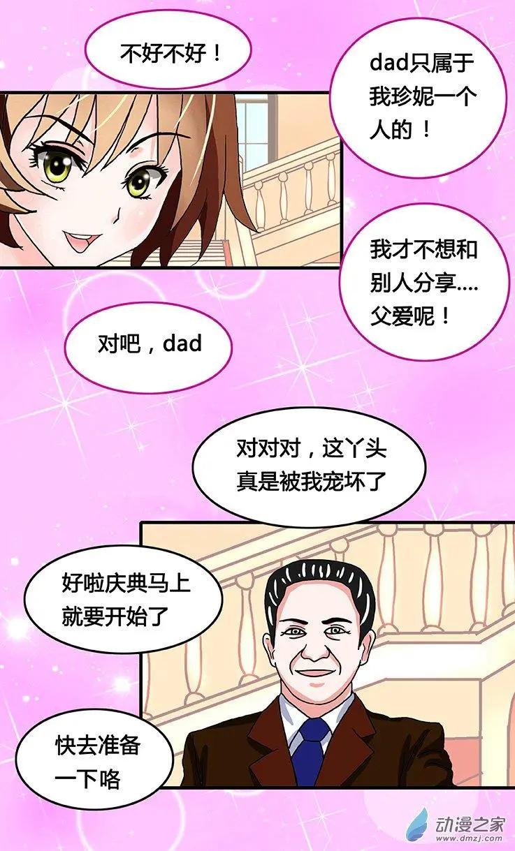 第37回 接近真相-第37话