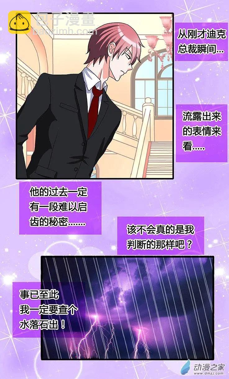 第37回 接近真相-第37话