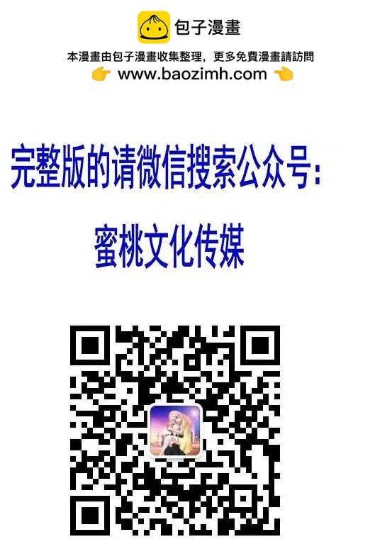 第39回 快到哥哥这里来-第39话