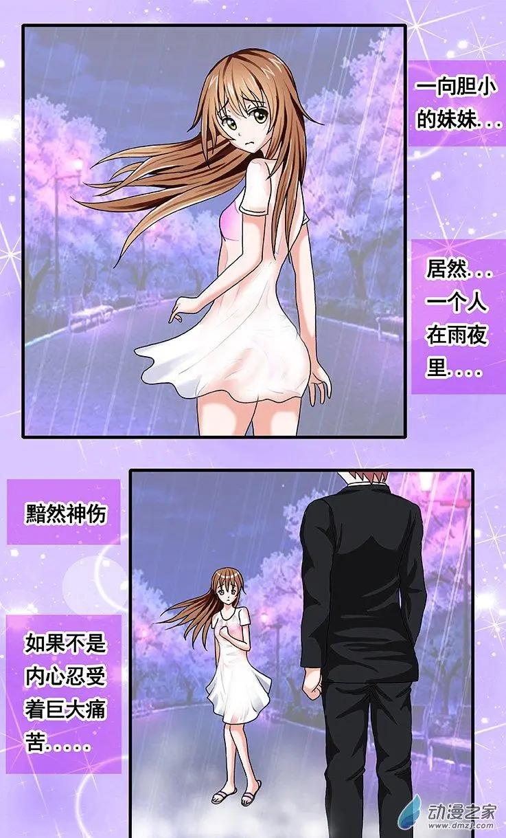 第39回 快到哥哥这里来-第39话