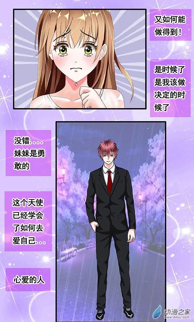第39回 快到哥哥这里来-第39话