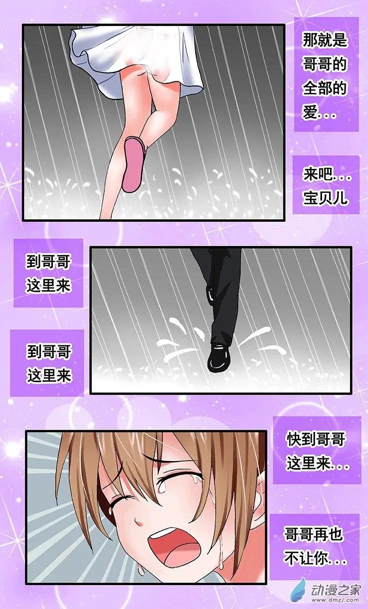 第39回 快到哥哥这里来-第39话