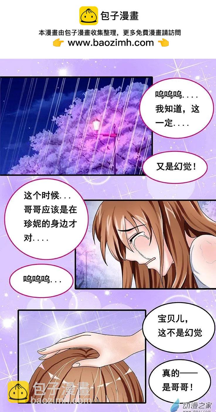 第41回 雨中告白-第41话
