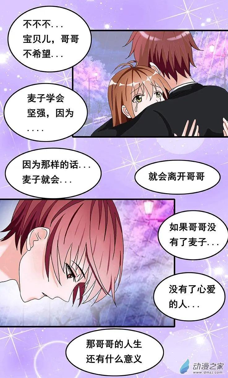 第41回 雨中告白-第41话