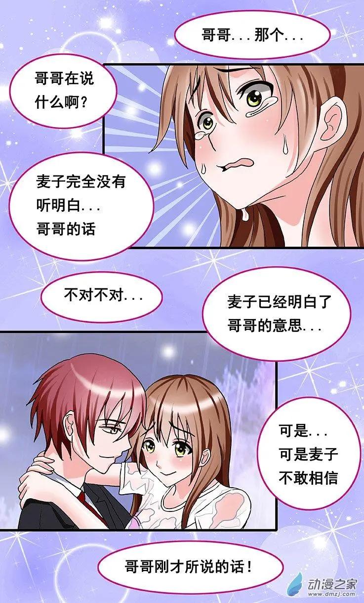 第41回 雨中告白-第41话