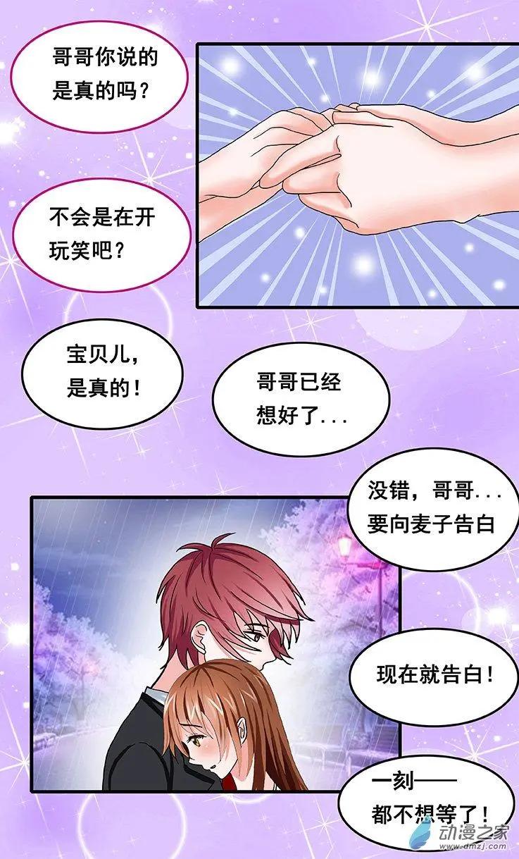 第41回 雨中告白-第41话