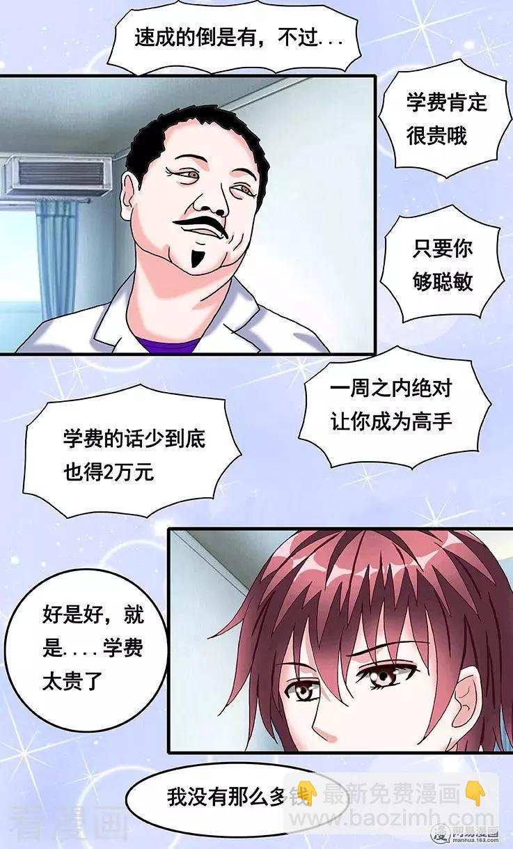 第57话-第57话