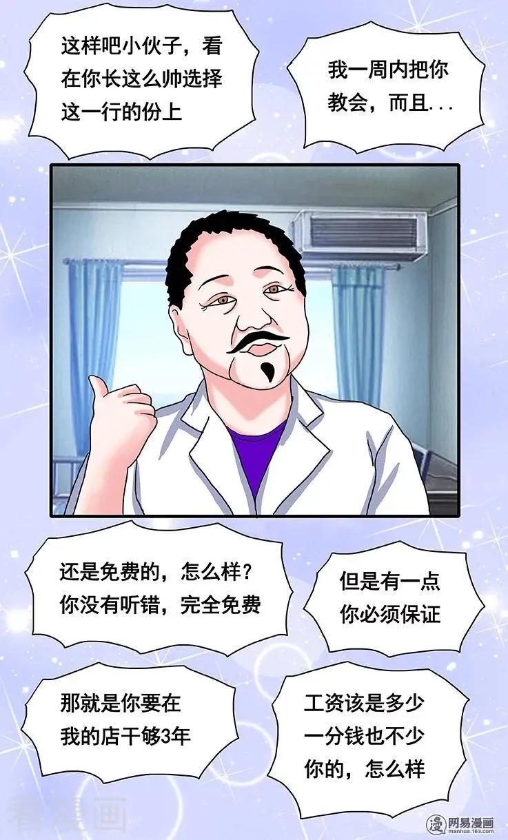 第57话-第57话