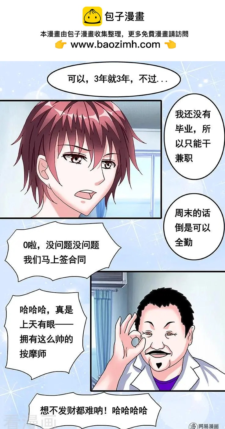 第57话-第57话