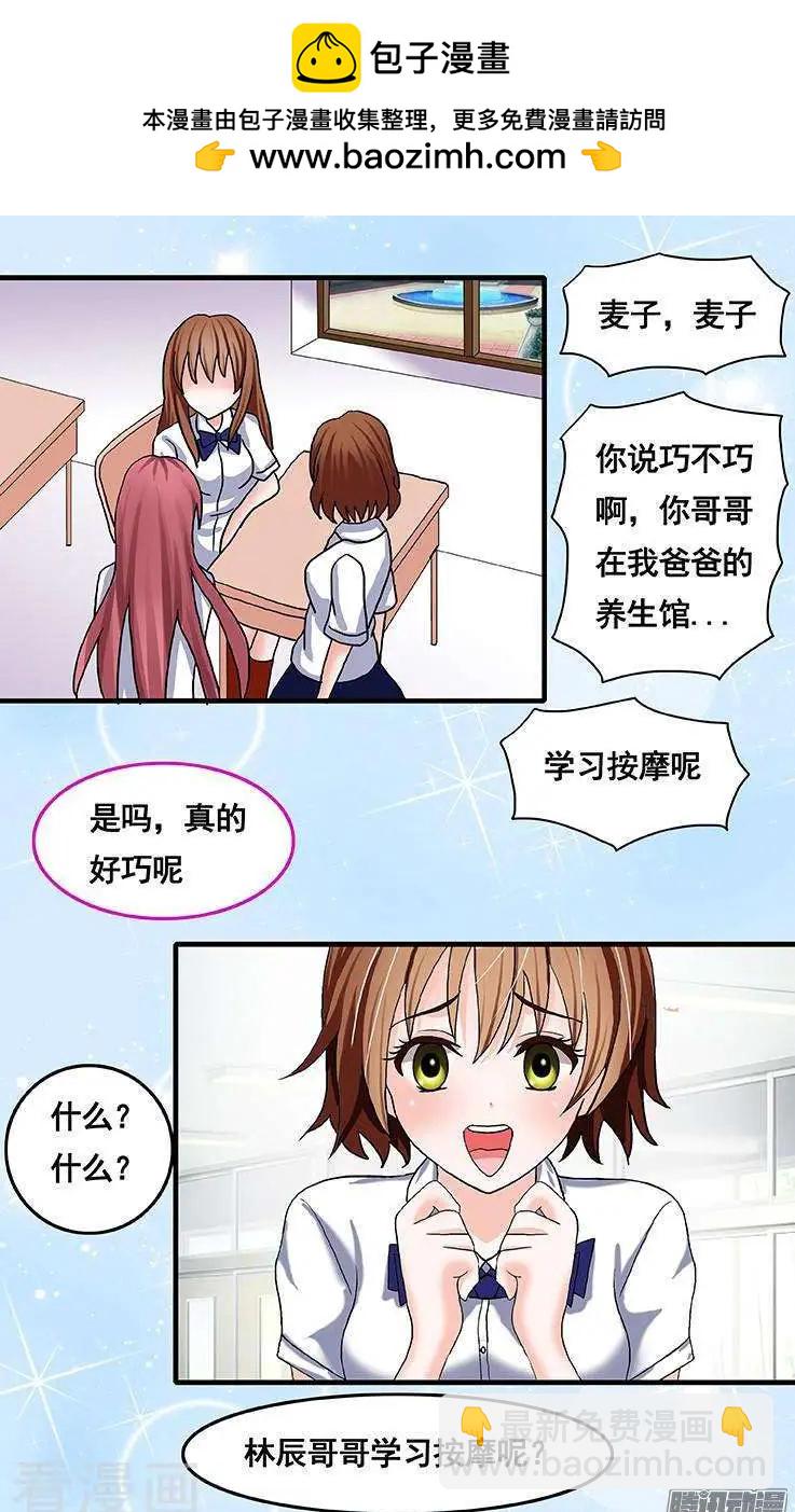 第59话-第59话
