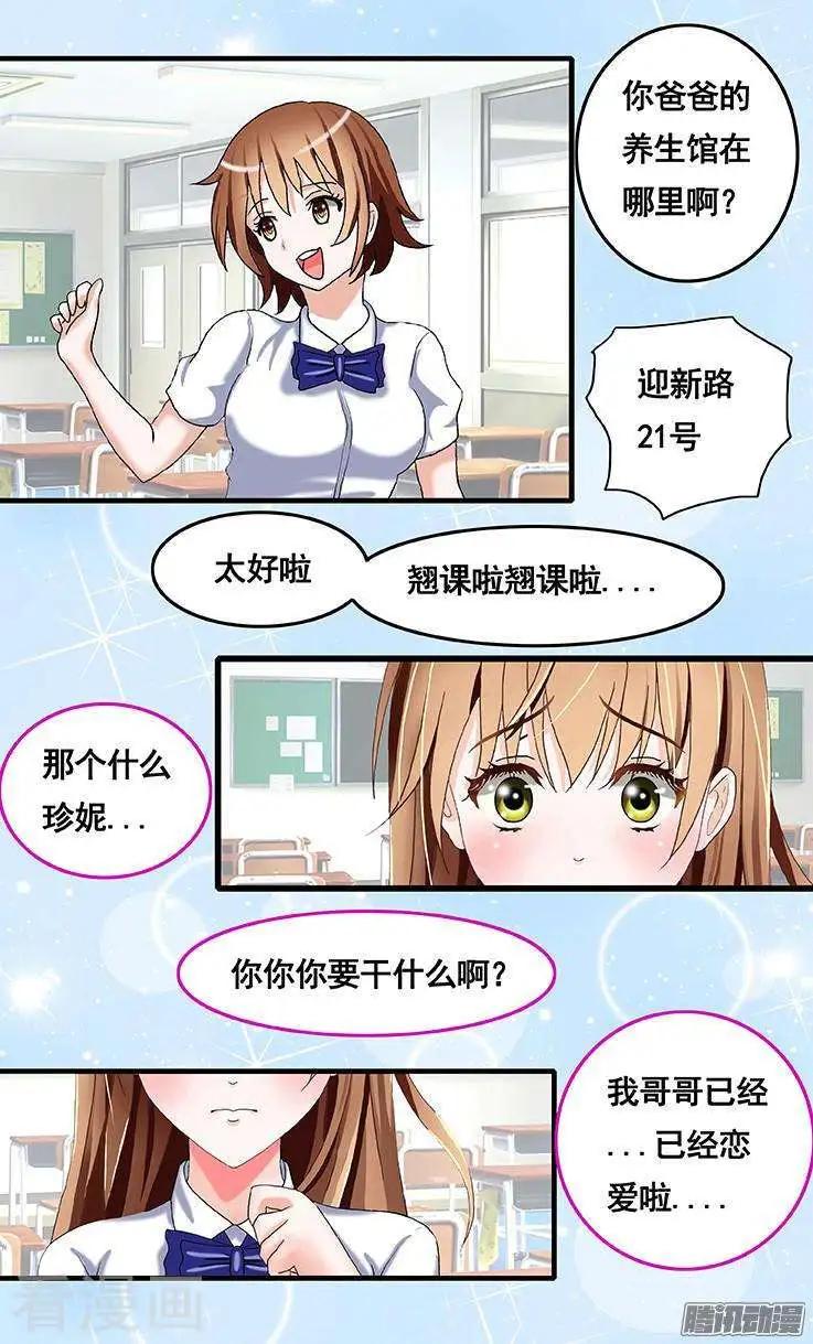 第59话-第59话