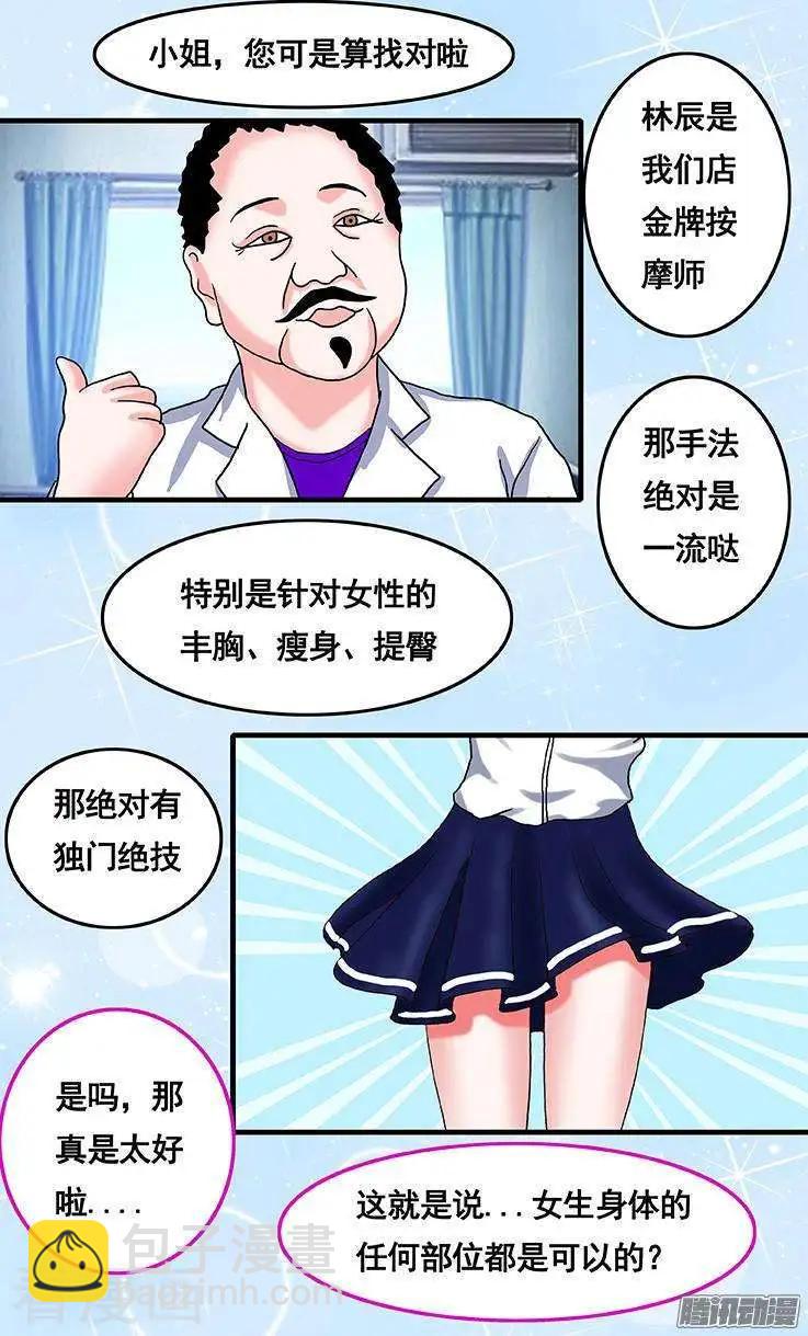 第59话-第59话
