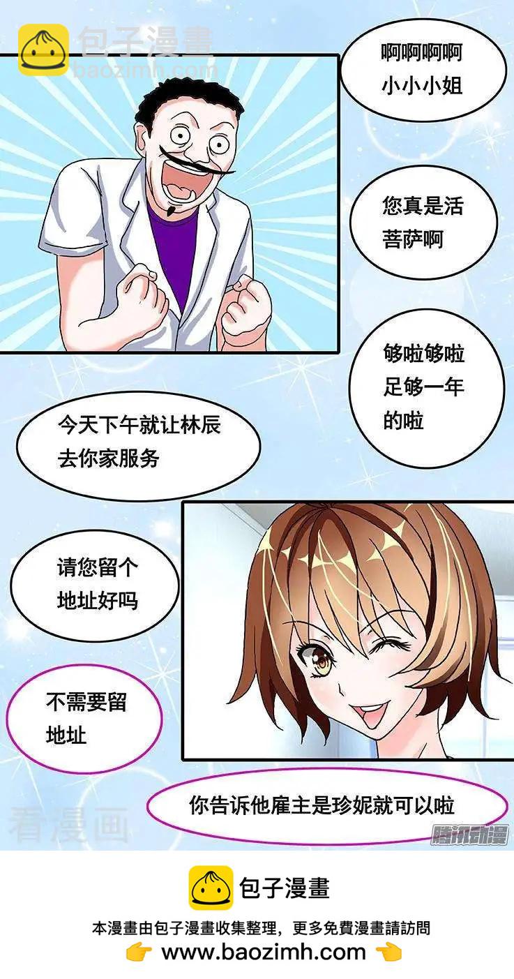 第59话-第59话