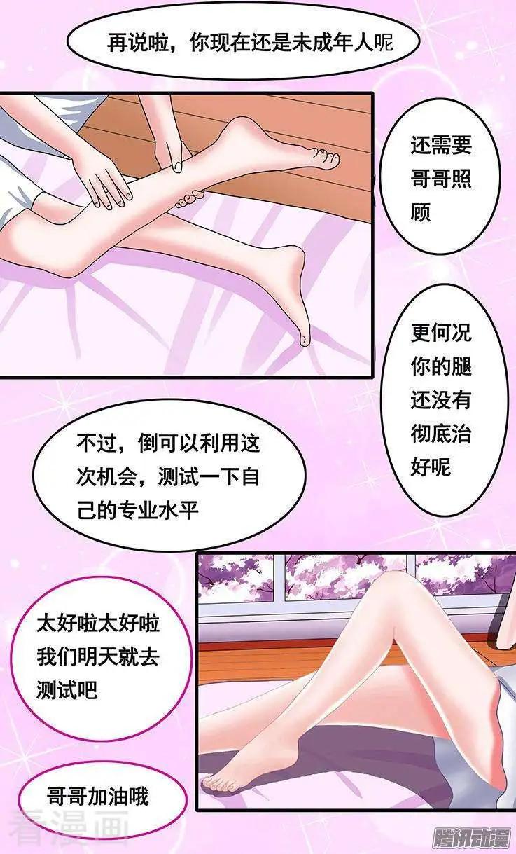 第61话-第61话