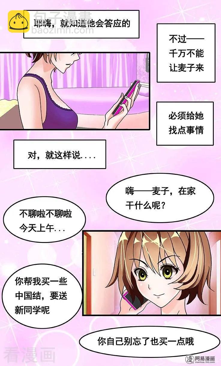 第67话-第67话