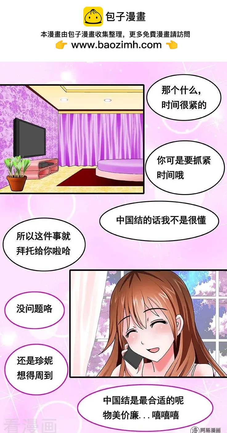 第67话-第67话