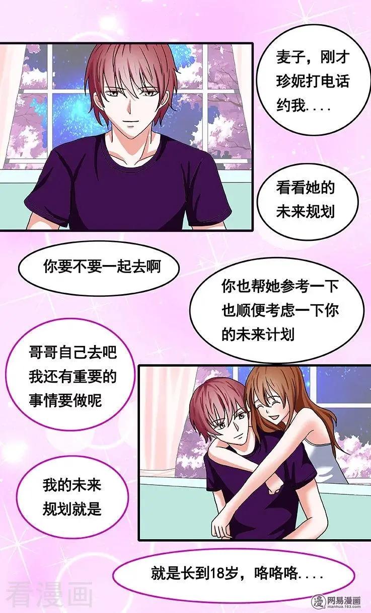 第67话-第67话