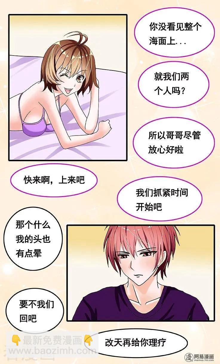 第69话-第69话