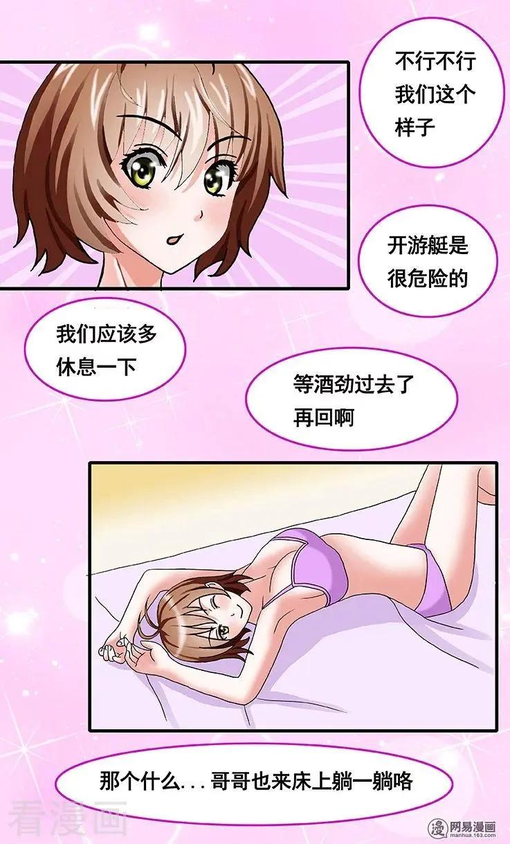 第69话-第69话