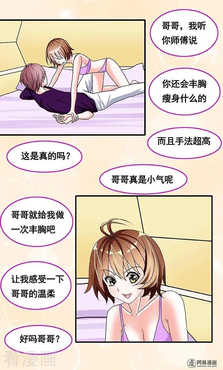 第69话-第69话