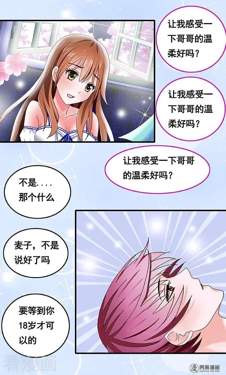 第69话-第69话