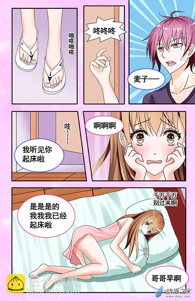 第07回 亦真亦幻-第7话