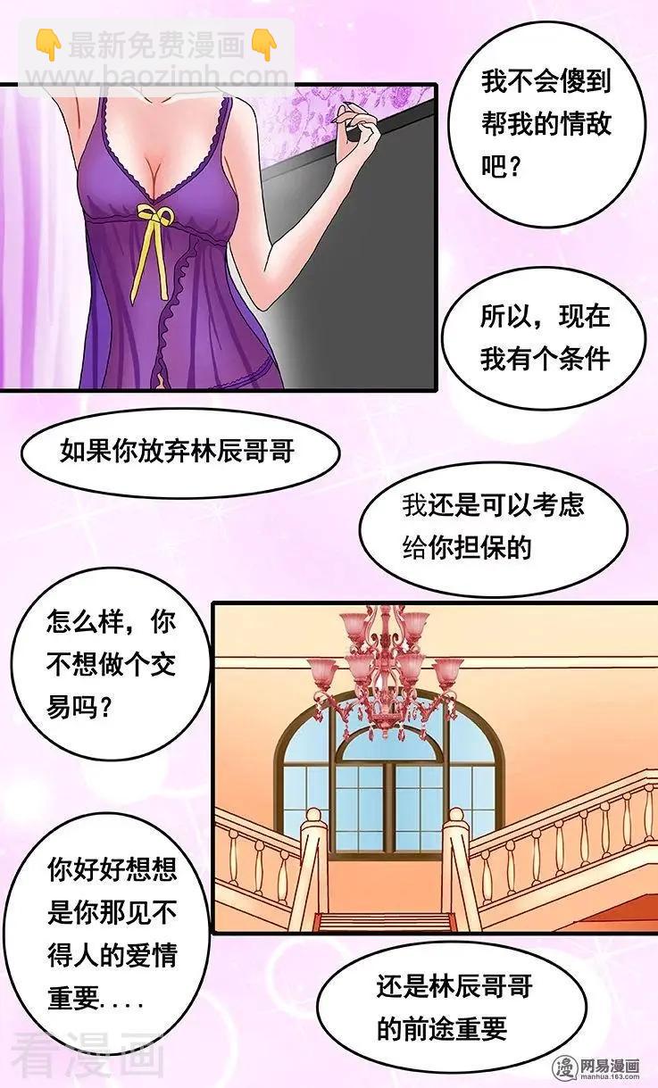 第71话-第71话