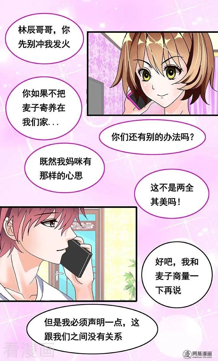 第73话-第73话