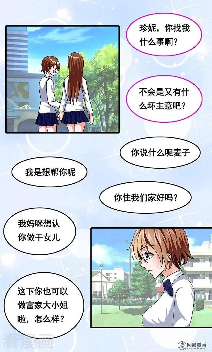 第73话-第73话