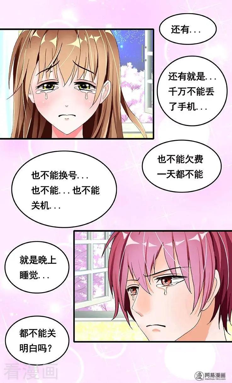 第74话-第75话