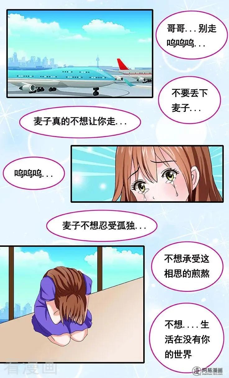 第76话-第77话