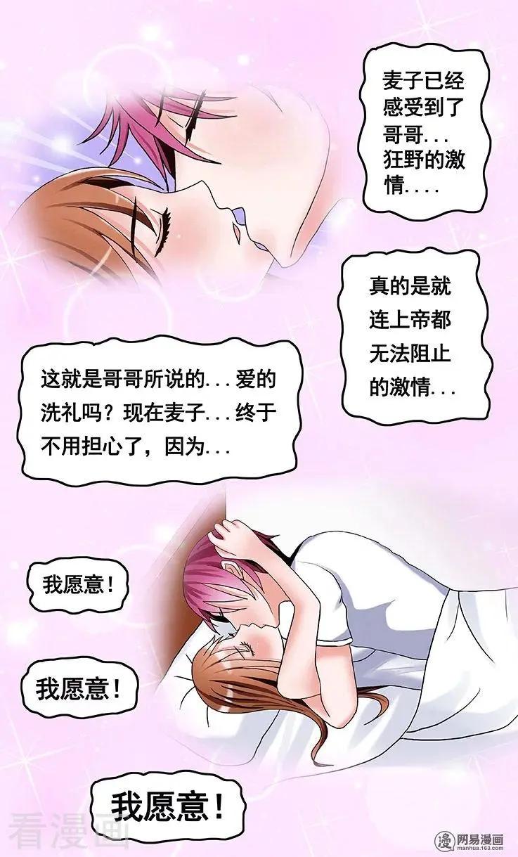 第76话-第77话